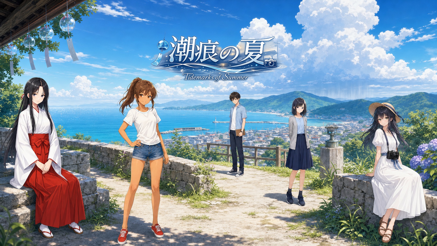 『潮痕の夏』キービジュアル