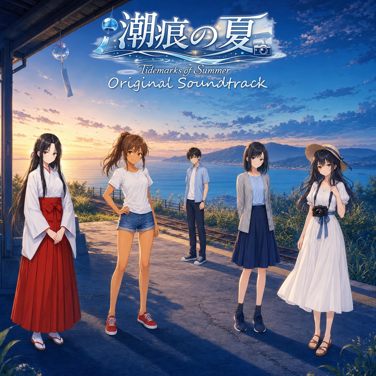 PCゲーム『潮痕の夏』BGM集 その1(Original Game Soundtrack) cover